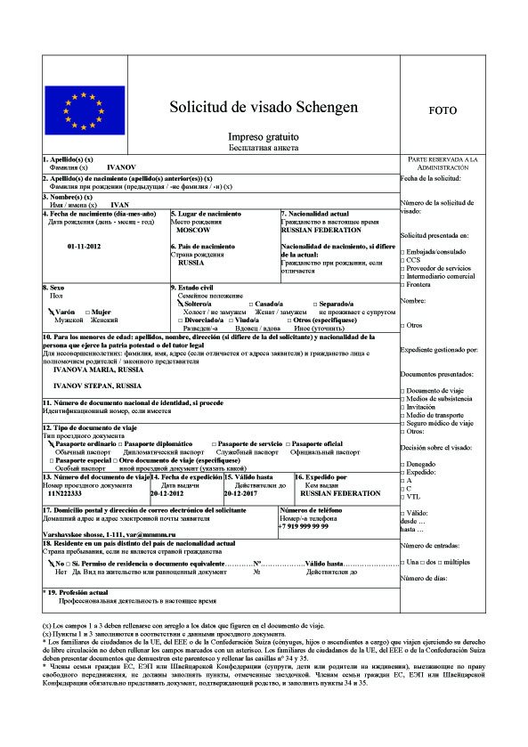 Schengen visa application form