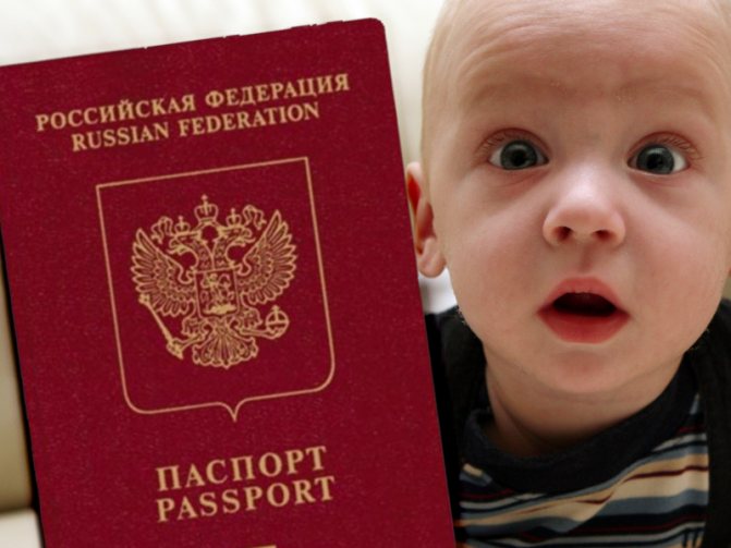 Анкета на загранпаспорт для ребенка