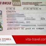 Деловая виза в Россию для иностранца