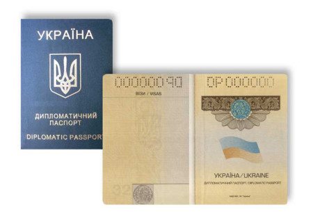 Дипломатический паспорт Украины