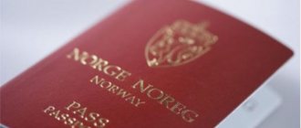 Документы для работы в Норвегии