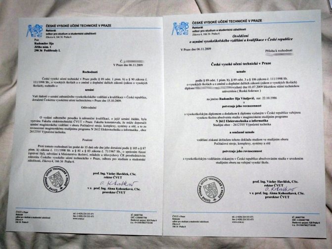 Diploma nostrification documents