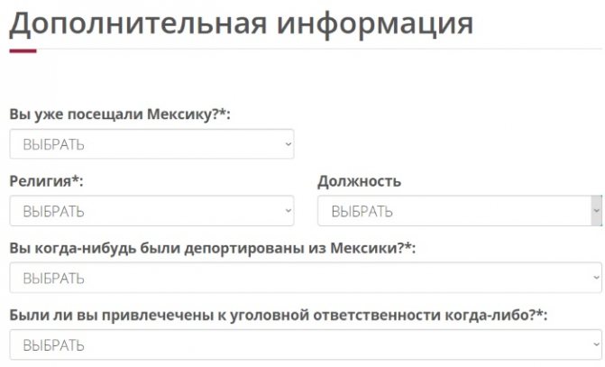 Electronic permit to Mexico for Russians. How to apply for a visa, what to fill out on the website 