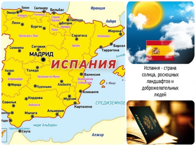 Emigration to Spain from Russia. List of professions, what is important to know, where to start 