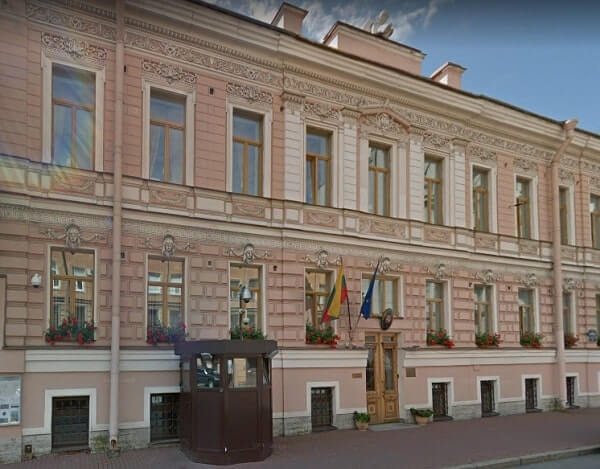 Генеральное консульство Литвы в Санкт-Петербурге