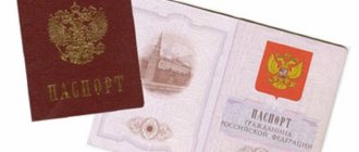 госпошлина за замену паспорта
