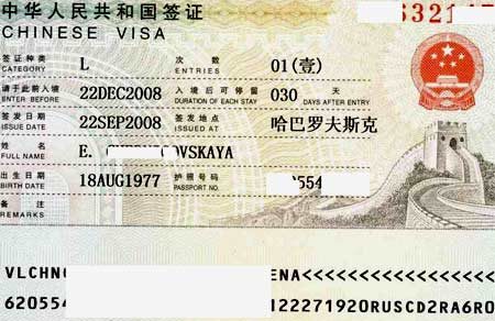 Immigration card when traveling to China: instructions for filling out