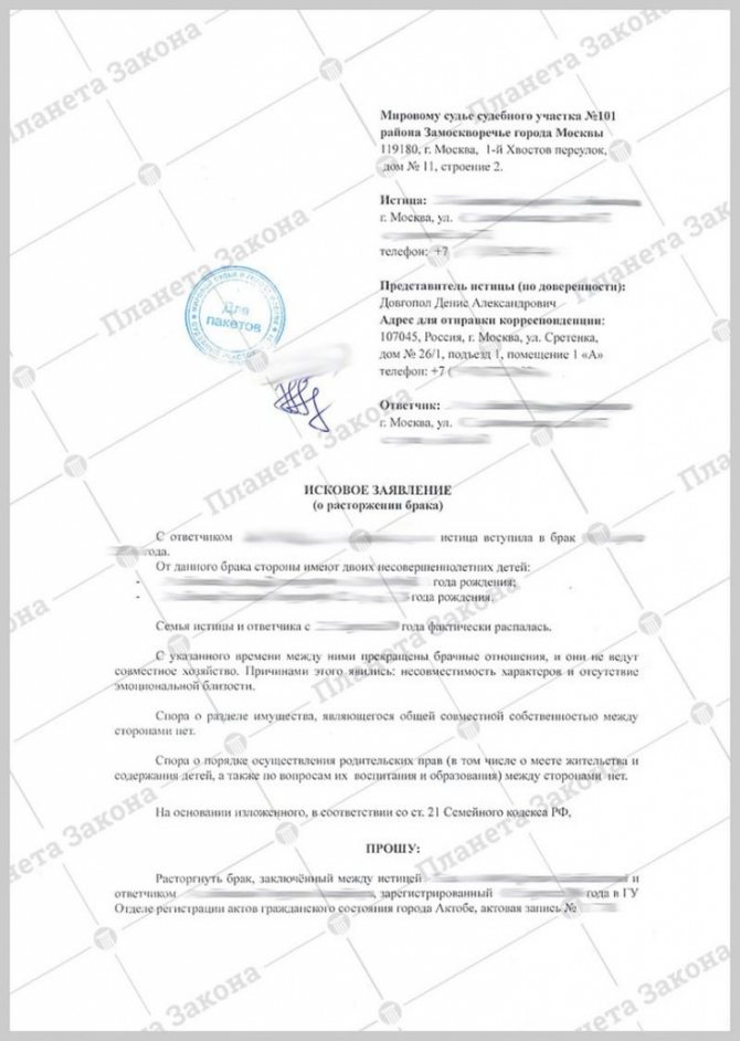 Исковое заявление о расторжении брака граждан Казахстана в РФ