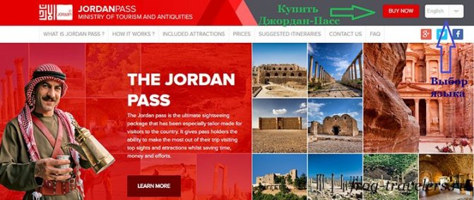 How to buy a Jordan Pass