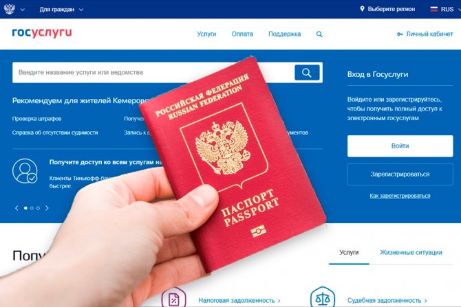 How to apply for a foreign passport through State Services 2021 - step by step
