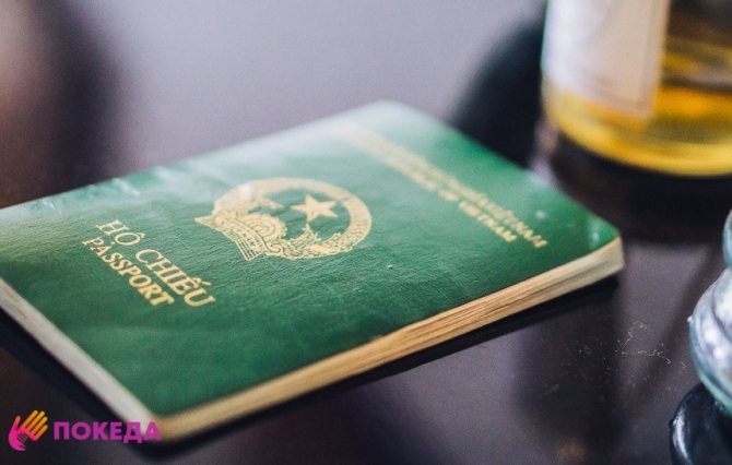 Как получить Вьетнамский паспорт