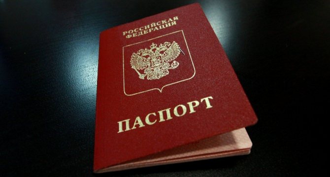 Как вписать ребенка в паспорт РФ