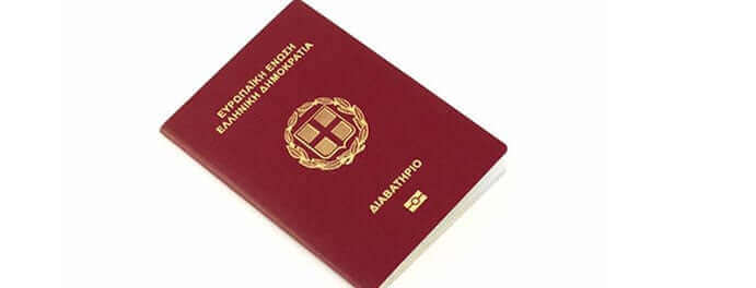 как выглядит паспорт Грации