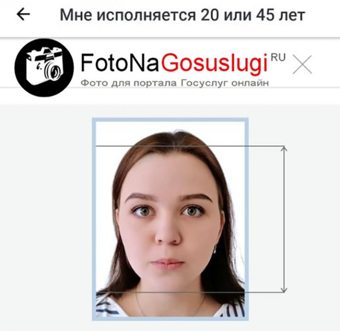 How to upload a photo on a Russian passport to the State Services form