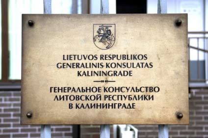 литовское консульство