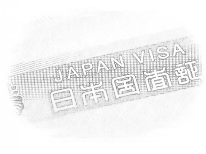 Логотип японской визы