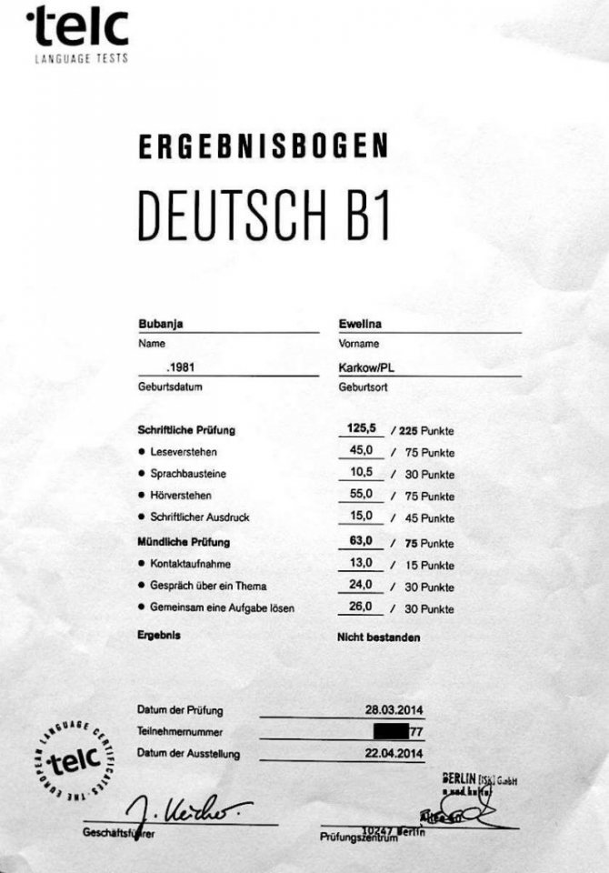 Образец сертификата о знании немецкого языка