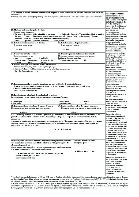 Sample of filling out the second page of the visa application form