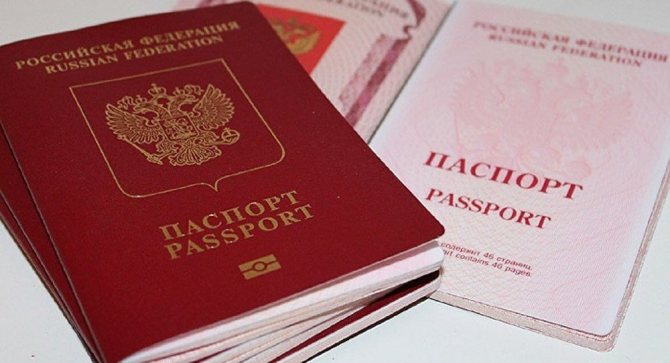 оформление паспорта
