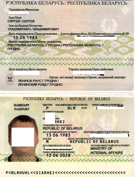 Belarusian passport