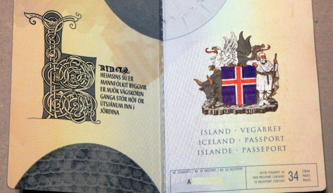 Паспорт гражданина исландии