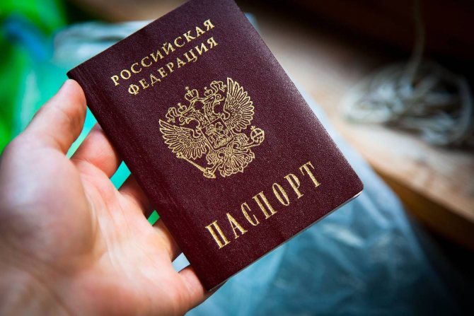паспорт гражданина рф