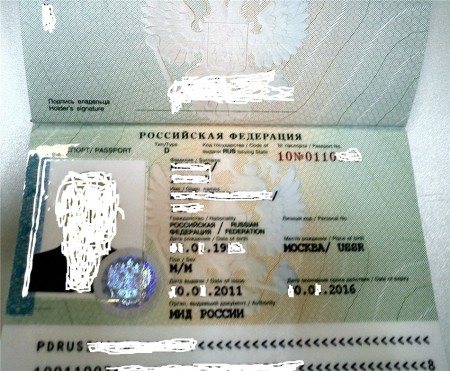 Первая страница дипломатического паспорта