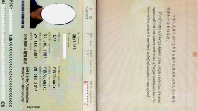 Порядок получения гражданства Китая гражданами России