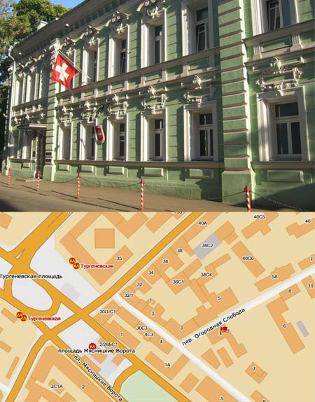 посольство Швейцарии в Москве