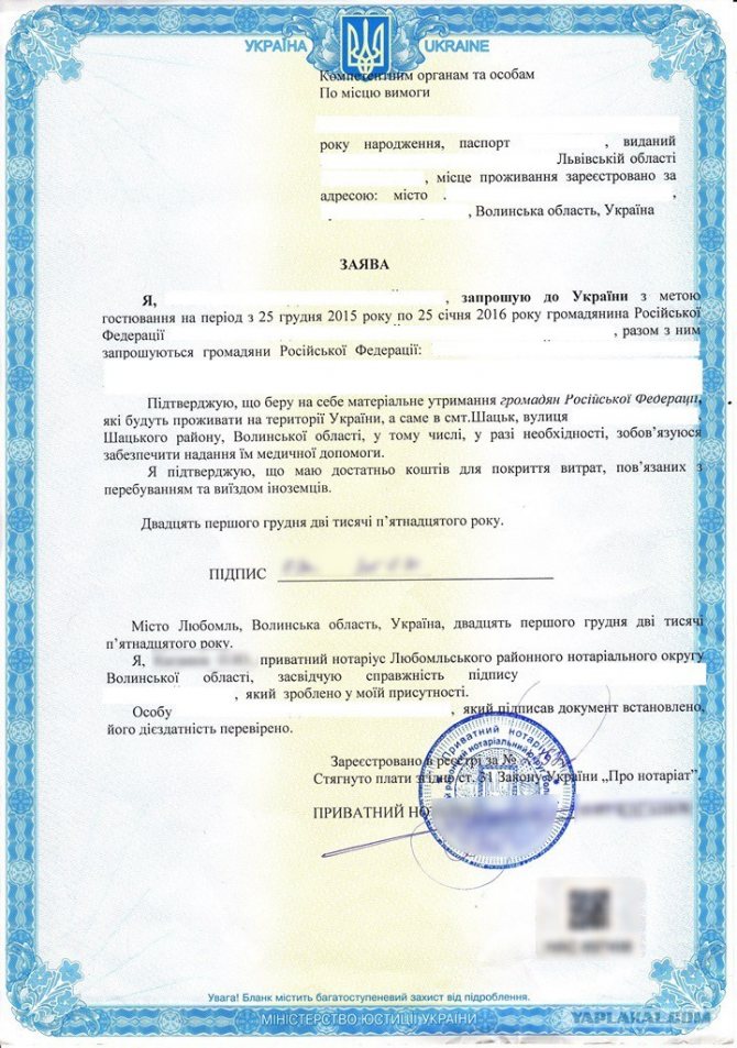 Invitation to Ukraine