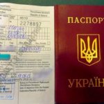 продление миграционной карты для украинцев