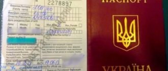продление миграционной карты для украинцев