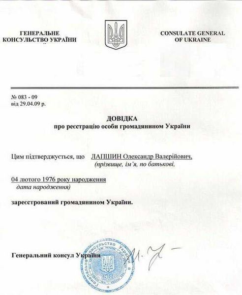 Renew a Passport in Russia for Citizens of Ukraine