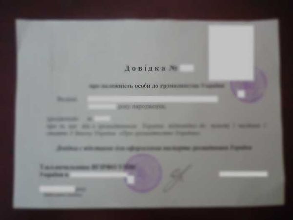 Renew a Passport in Russia for Citizens of Ukraine
