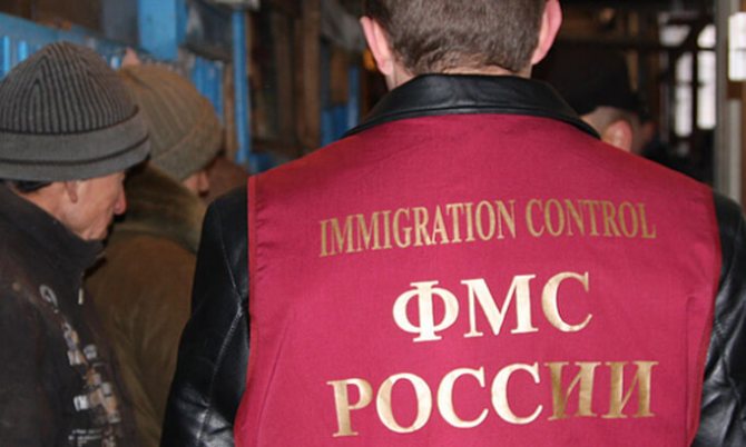 Employee of the Federal Migration Service of Russia