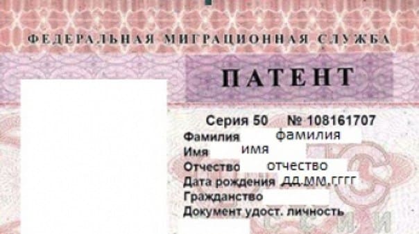 Регистрация гражданина Азербайджана в РФ