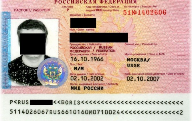 серия паспорта москвы