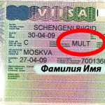 шенгенская мультивиза