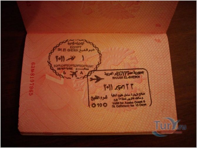 синайский штамп в паспорте гражданина Российской федерации