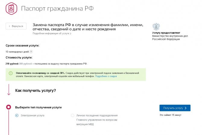 Скриншот сайта www.gosuslugi.ru