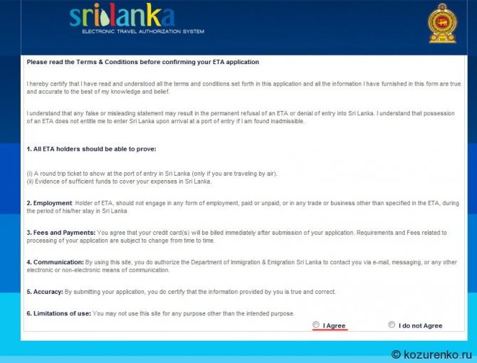 Соглашение для получения разрешения ETA на пребывание в Шри-Ланке