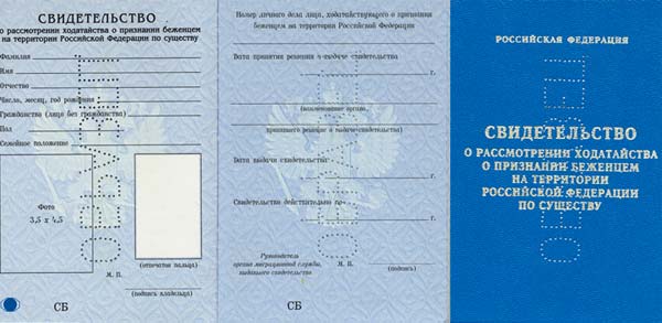 refugee certificate