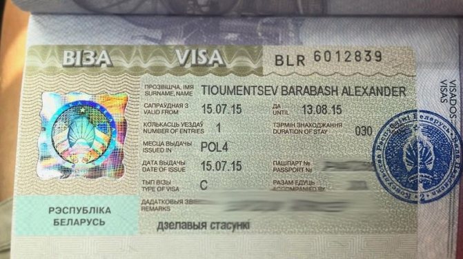 Виза в Беларусь для иностранцев