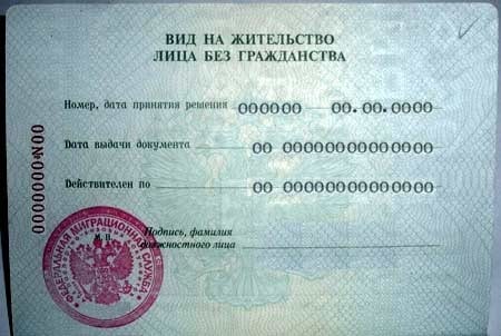 residence permit in Russia