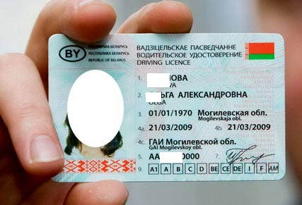водительские права в Белоруссии