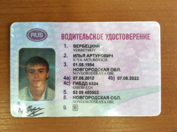 Driver&#39;s license
