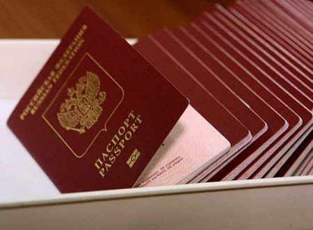 International passport of the Russian Federation