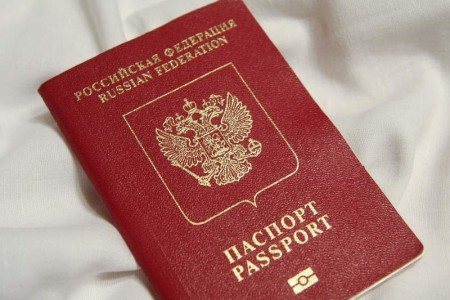 International passport of the Russian Federation